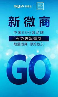 福瑞達洗眼液代理指南 代理方式、產品價格及代言合作信息